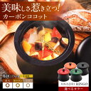 【ふるさと納税】ANAORI Collections RINGO(リンゴ)【色をお選びください】 調理器具 鍋 フライパン 炊飯器 IH対応 オーブン対応 深型...