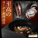 【ふるさと納税】ANAORI kakugama 3.4L 調理器具 鍋 フライパン 炊飯器 IH対応 オーブン対応 深型 大阪府高槻市/穴織カーボン株式会社[A...