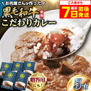 【ふるさと納税】【お中元対象】【最短7日以内発送】モリタ屋オリジナル和牛カレー5箱 カレー レトルト 肉 お肉 和牛 大阪府高槻市/株式会社ミートモリタ屋[AO...