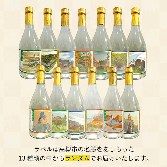 【ふるさと納税】7 清鶴 純米吟醸 歴史の散歩路500ml 6本 高槻ふるさと納税セット 大阪府高槻市/清鶴酒造株式会社[AOAL022] お取り寄せ 日本酒 地酒 高級 おすすめ 人気 酒 お酒 さけ f272078-takatsuki-10000737 大阪府高槻市 サンプル画像3
