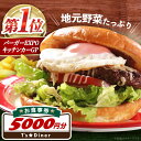 【ふるさと納税】高槻バーガーお食事券<5000円> 食事券 利用券 チケット レストラン ハンバーガー 大阪府高槻市/地元食材が味わえるレストラン T´s★Di...
