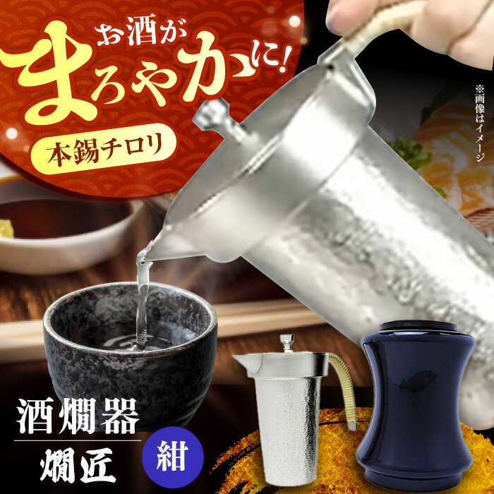 食器 ちろり 人気ブランドランキング2025 | ベストプレゼント 食器 ちろり 人気ブランドランキング2025 | ベストプレゼント