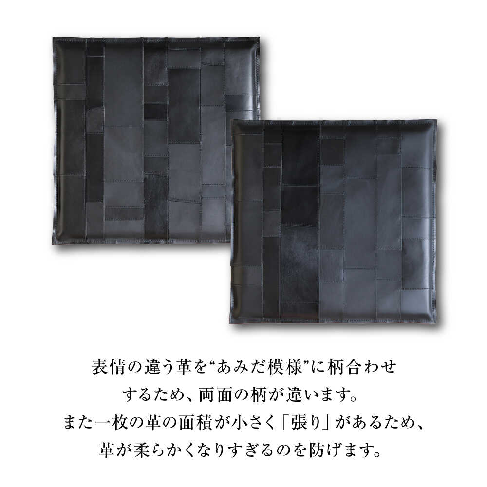 【ふるさと納税】KAKURA レザー座布団 tunagu 50 ブラック　大阪府高槻市/KAKURA[AOBI012] 本革 レザー おすすめ クッション インテリア
