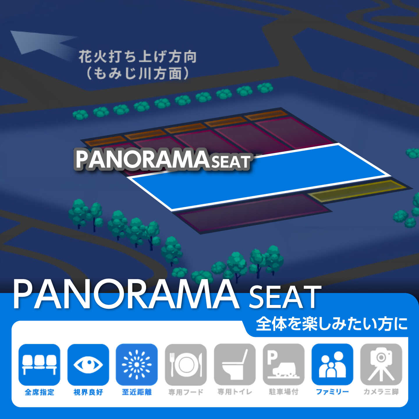 【ふるさと納税】第5回 万博夜空がアートになる日 花火鑑賞チケット ペアパノラマシート 観光 イベント 花火大会 シート 万博 万博公園 大阪府高槻市/万博花火プロジェクト[AOBL020] f272078-takatsuki-10001975 大阪府高槻市 サンプル画像2