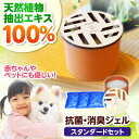 【ふるさと納税】抗菌ジェルと。−たかつきースタンダード 高槻市マスコットキャラクターはにたん カバー付き 大阪府高槻市/株式会社トップコーポレーショ...