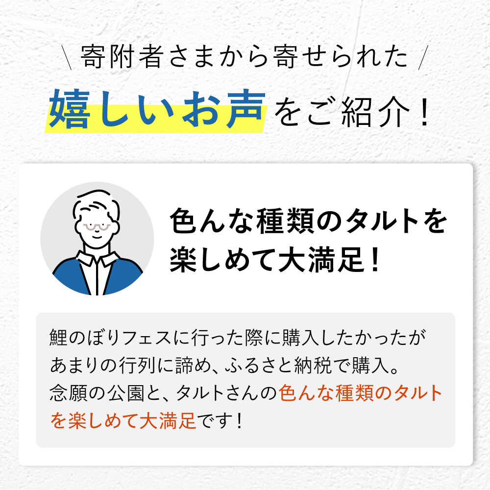 【ふるさと納税】《公園と、タルト》シェフ厳選！お任せ季節の焼きタルト6種セット 5号サイズ タルト タルトケーキ タルト生地 詰め合わせ ギフト ケーキ 焼き菓子 焼菓子 食べ比べ タルト デザート お菓子 菓子 人気 話題 スイーツ 大阪府高槻市/公園と、タルト[AOCD002]