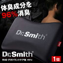 【ふるさと納税】ドクター・スミス R40デオドラントケア枕 RX1s 寝具 睡眠 熟睡 快眠 枕 まくら 健康 美容 マクラ 大阪府高槻市/株式会社高嶌[AOC...