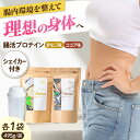 【ふるさと納税】Vitafast 乳酸菌プロテイン きなこ味&ココア味 各1袋 シェイカー1個付き 筋トレ プロテイン トレーニング 運動 シェイカー 大阪府高...