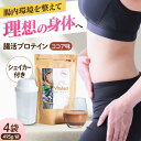 【ふるさと納税】Vitafast 乳酸菌プロテイン ココア味 4袋 シェイカー1個付き 筋トレ プロテイン トレーニング 運動 シェイカー 大阪府高槻市/合同会...