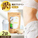【ふるさと納税】【訳あり】 【賞味期限2025.6.4】Vitafast 乳酸菌プロテイン きなこ味 2袋 シェイカー1個付き 大阪府高槻市/合同会社VITAS...