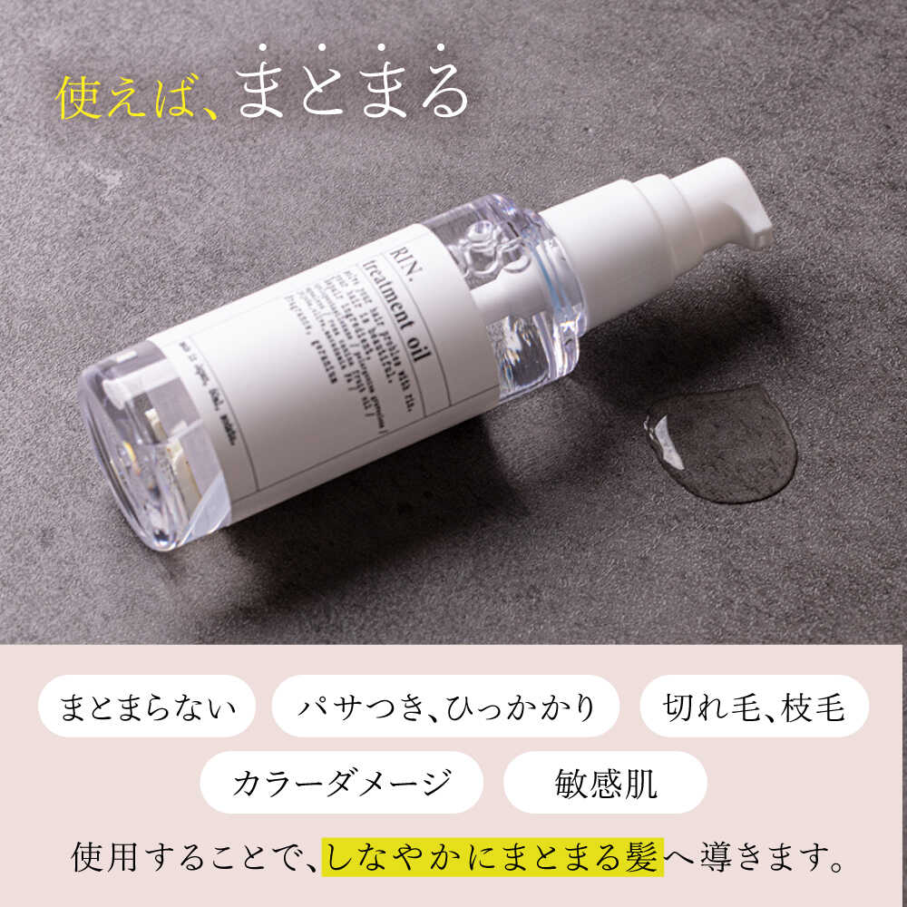 【ふるさと納税】【単品＆選べる定期便】RIN. ヘアオイル（ゼラニウムフラワーの香り） ヘアオイル オイル 美髪 髪質改善 トリートメント ヘアケア ダメージ ダメージケア つや髪 ツヤ サロン 洗い流さない アウトバス 人気 ギフト 大阪府高槻市/株式会社sodatu.[AOCK007]