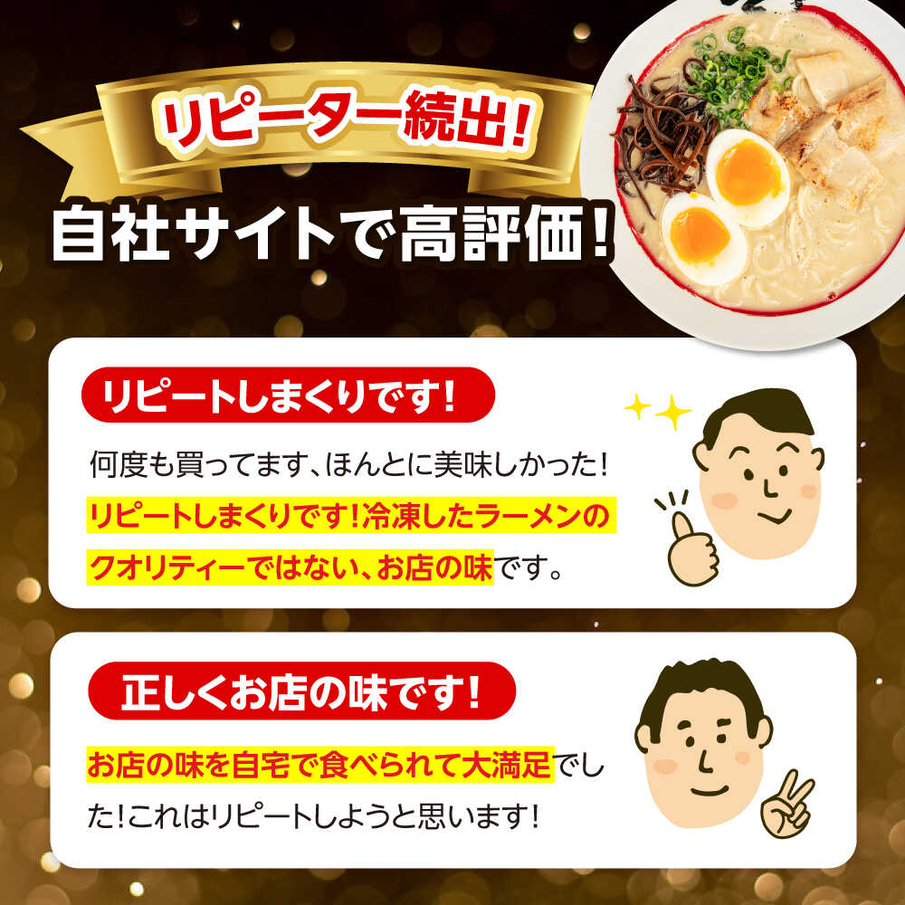大阪府高槻市の【ふるさと納税】有名店【生麺12食】【手作り生ストレートスープ8人前】とんこつラーメン 極とろ旨チャーシュー24枚入り【メディアで話題 石田てっぺい ラーメン店】国産 ラーメン とんこつ 濃厚 生麺 大阪府高槻市/無人屋[AOCX009] 国産 らーめん ラーメン 拉麺 生めん｜アングル3