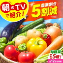 【ふるさと納税】【全12回定期便】 米ぬかで育てた!旬のお野菜セット 詰合せ 詰め合わせ 新鮮 産地直送 おまかせ やさい 野菜セット 野菜 旬野菜 旬 人気 ...