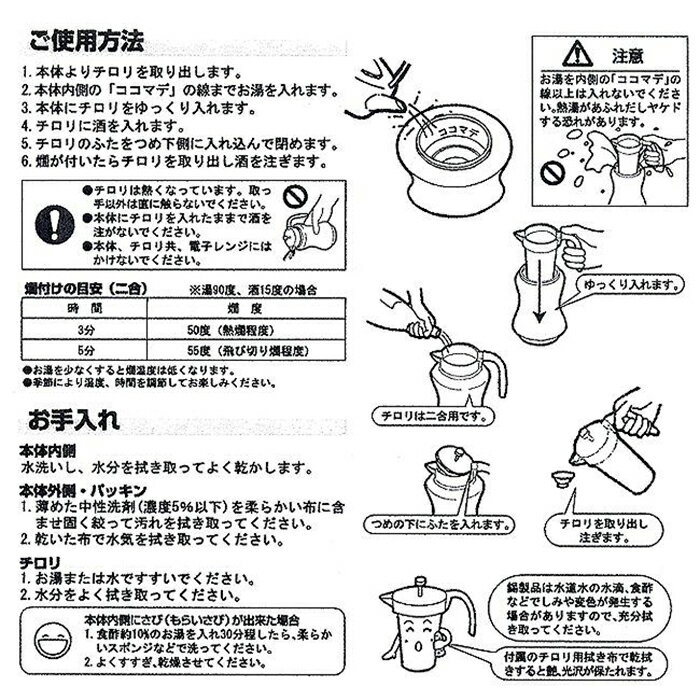 【ふるさと納税】酒かん器「燗匠」 高密度ウレタン塗装 KS-02 朱 | 大阪府 大阪 高槻市 支援 支援品 返礼品 返礼 楽天ふるさと 納税 酒燗器 お酒 酒 酒器セット 酒器 熱燗 ちろり チロリ おしゃれ テーブルウェア 雑貨 日本製 家飲み グッズ オシャレ ワンストップ