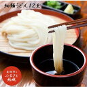 16位! 口コミ数「1件」評価「5」【冷凍】奇跡のうどん(細麺)12玉(だし付)【グルメ杵屋】 | 冷凍 うどん つゆ ざるうどん