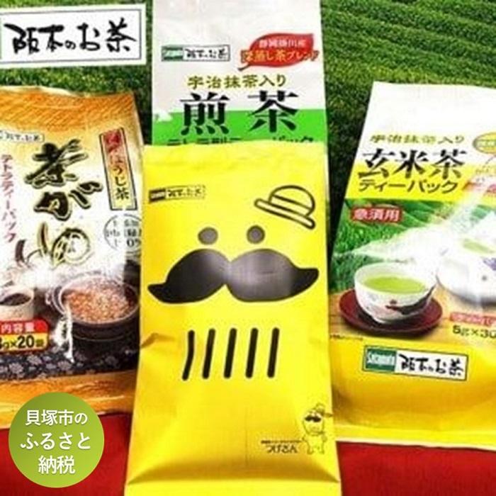 阪本製茶 お茶4種詰合せ