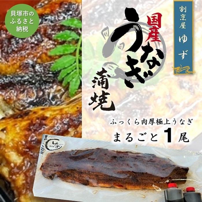 18位! 口コミ数「0件」評価「0」老舗料理屋がお届けする「紀州備長炭で焼き上げた国産鰻蒲焼」長焼き1尾 | うなぎ 鰻 ウナギ 蒲焼 蒲焼き 長焼き 手焼き 関西風 国産 お･･･ 