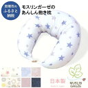 【ふるさと納税】モスリンガーゼのあんしん抱き枕 リースフラワー イエロー(3)
