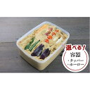 【ふるさと納税】北野農園 泉州水なす農園自慢!無添加 熟成ぬか床