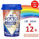 15位! 口コミ数「0件」評価「0」明治メイバランス Miniカップ　125mlカップ×12本（白桃ヨーグルト味） / meiji メイバランスミニ 総合栄養食品 栄養補給 介･･･ 