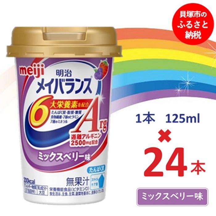 ڤդ뤵ǼǡᥤХArg Miniåס125mlåס24ܡʥߥå٥꡼̣ / meiji ᥤХ󥹥ߥ ...