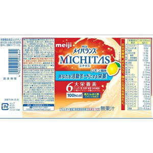 【ふるさと納税】明治メイバランスMICHITASカップ 125mlカップ×12本（レモン風味）