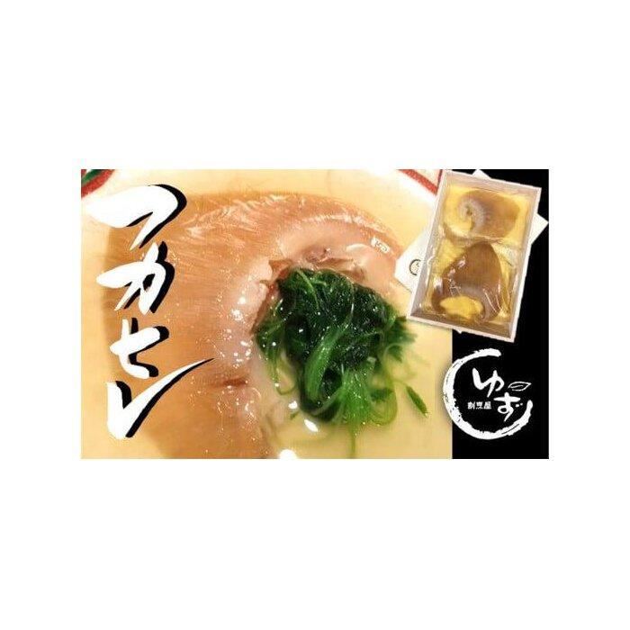 【ふるさと納税】老舗料理屋がお届けする特大フカヒレ姿煮(干し貝柱煮 )2枚入