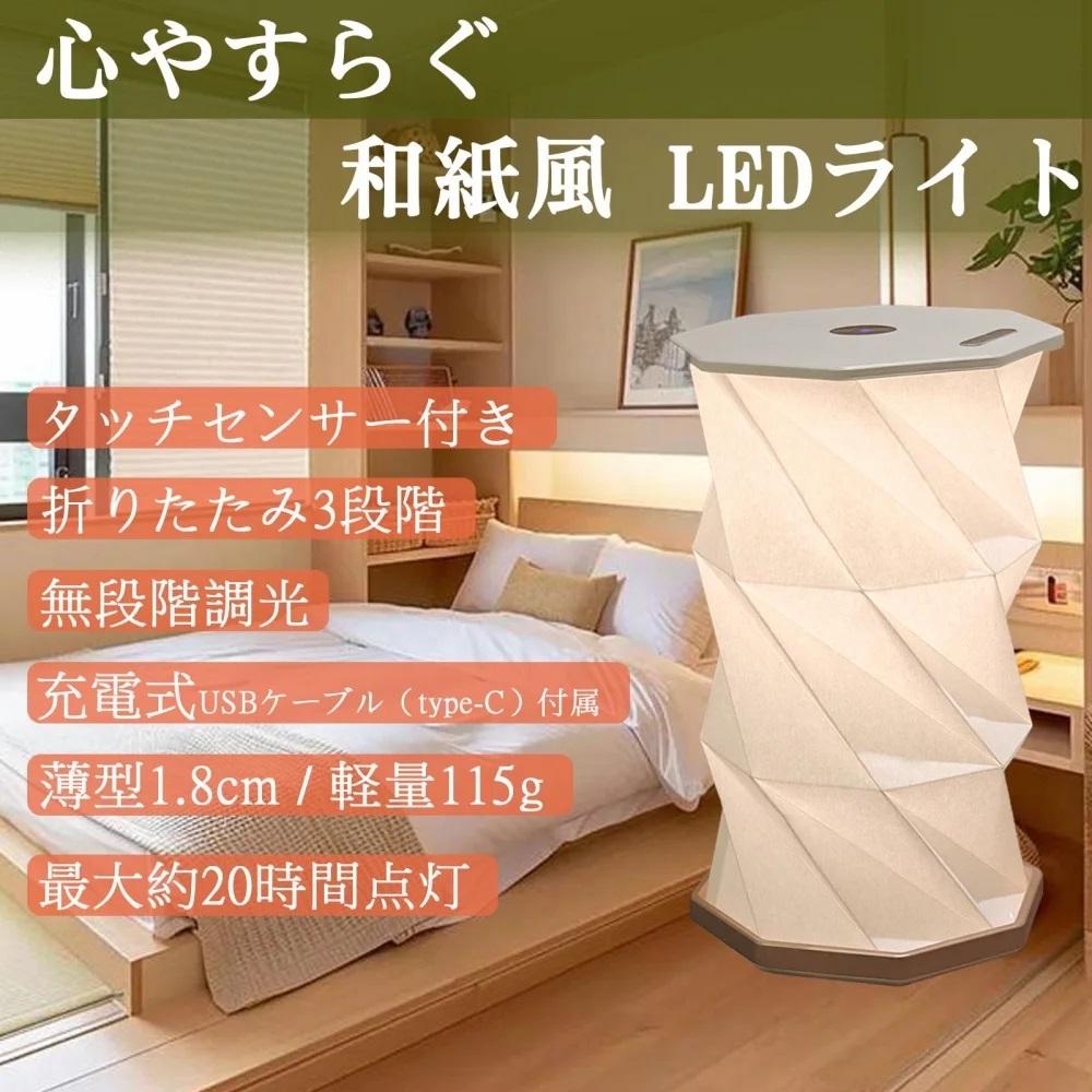 楽天市場】和紙 ナイトライトの通販 楽天市場】和紙 ナイトライトの通販