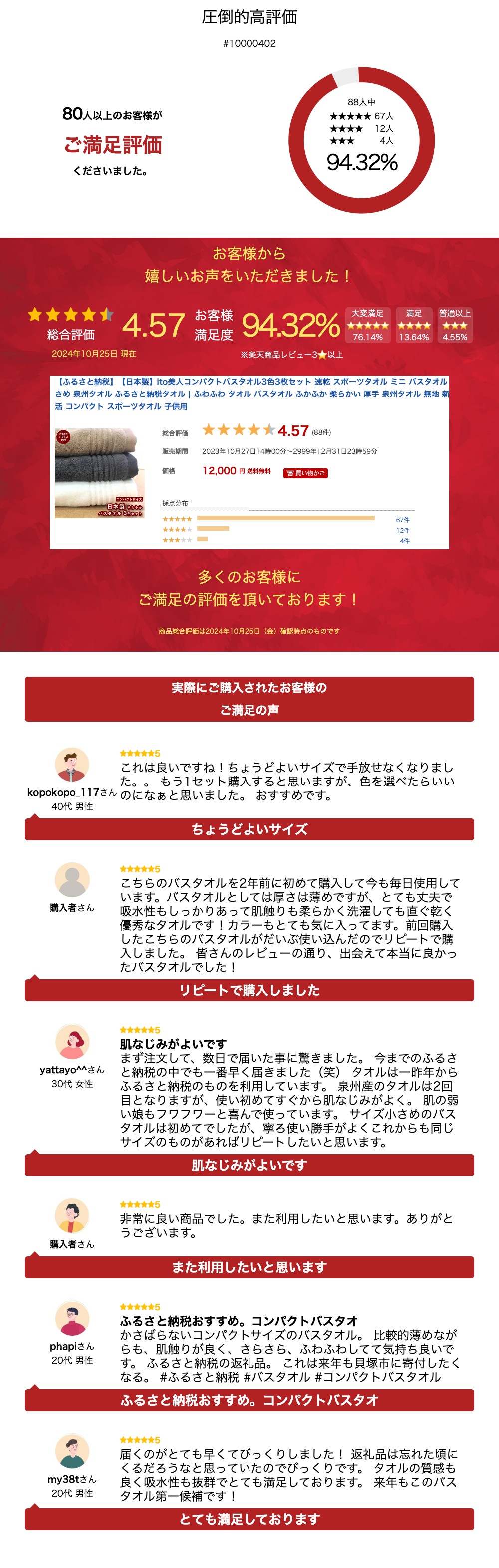 【ふるさと納税】【日本製】ito美人コンパクトバスタオル3色3枚セット 速乾 スポーツタオル ミニ バスタオル 小さめ 泉州タオル ふるさと納税タオル | ふわふわ タオル バスタオル ふかふか 柔らかい 厚手 泉州タオル 無地 新生活 コンパクト スポーツタオル 子供用