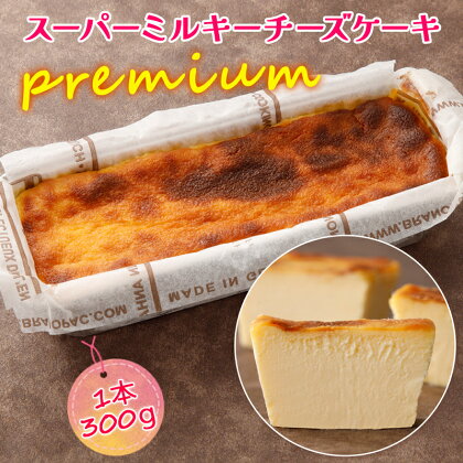 京阪百貨店 直営売場 5°F(ゴエフ) オリジナル スーパーミルキーチーズケーキ premium｜チーズ チーズケーキ おやつ プレミアム [1029]