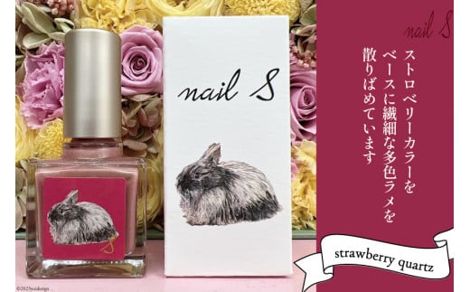 マニキュア 「ネイルエス」strawberry quartz|シンセリティーコスメ 大阪府 守口市 化粧品 コスメ ネイル 爪 [1039]