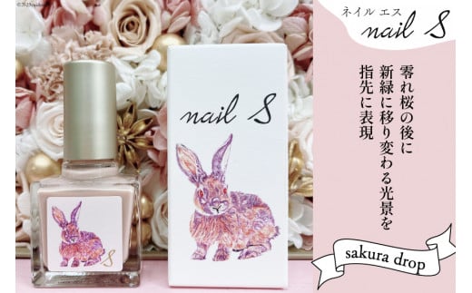 マニキュア 「ネイルエス」sakura drop|シンセリティーコスメ 大阪府 守口市 化粧品 コスメ ネイル 爪 [1044]