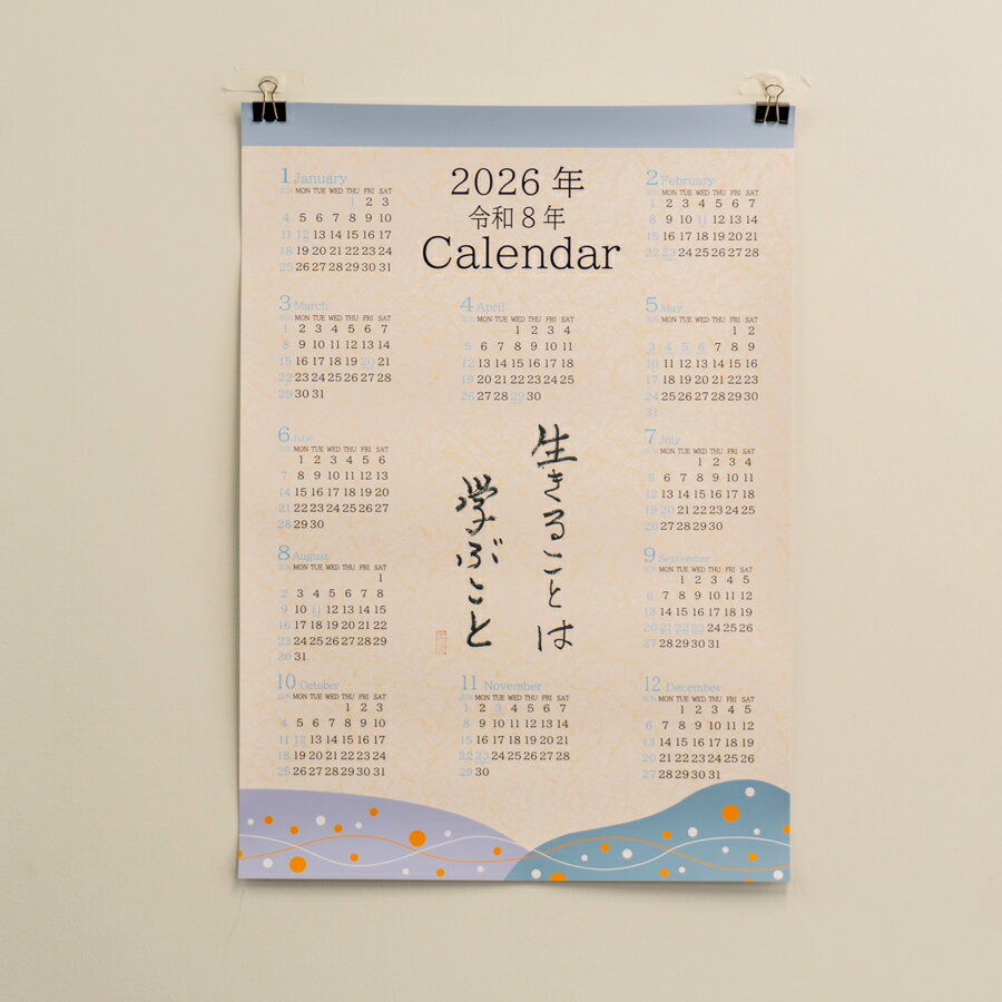 オールケアカレンダー[生きることは学ぶこと][2442]