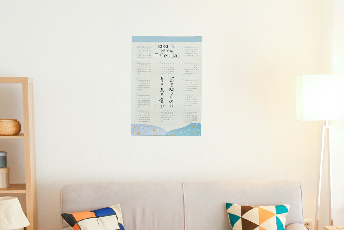 【ふるさと納税】オールケアカレンダー【生きることは学ぶこと】[2442]