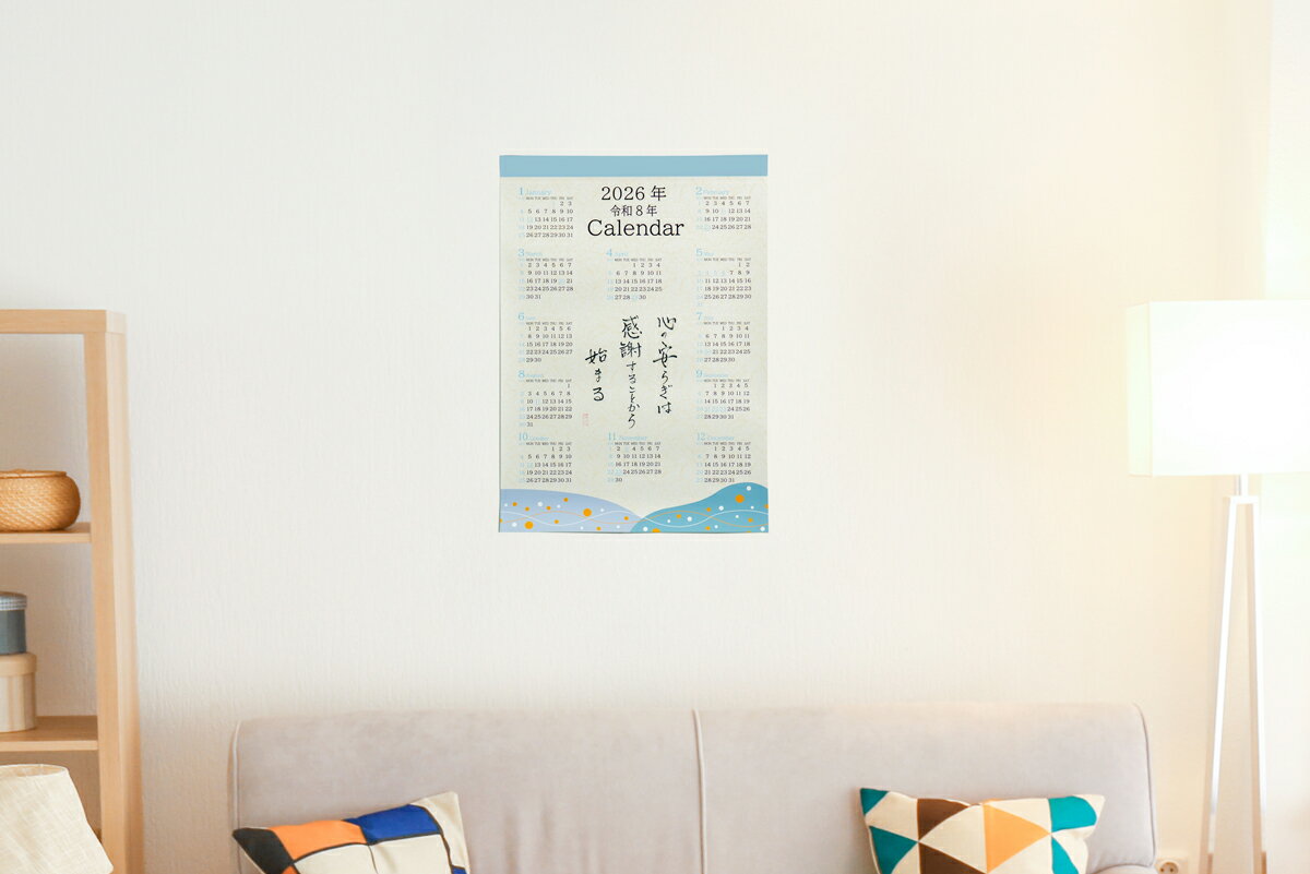 【ふるさと納税】オールケアカレンダー【心の安らぎは感謝するとこから始まる】[2444]