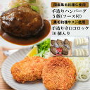 25位! 口コミ数「0件」評価「0」[みんな大好き！] 黒毛和種牛のハンバーグ約130g×5個 (ソース付き)＆守口コロッケ 約75g×10個｜日本の牛肉まるよ食品 大阪府守口･･･ 