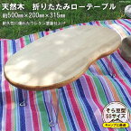 【ふるさと納税】豆テーブル SSサイズ(天然オイル・ウレタン仕上げ)｜新星金属製作所 大阪府 守口市 [0914r]