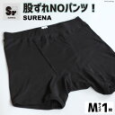 27位! 口コミ数「0件」評価「0」股ずれNOアンダーウェア「SURENA」黒 Mサイズ 1枚 メンズ 下着 社会の窓あり [オーギュストケクレ 大阪府 守口市] [0727]