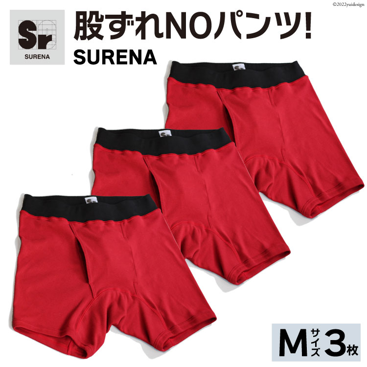 【ふるさと納税】股ずれNOアンダーウェア「SURENA」赤 M×3枚 [オーギュストケクレ 大阪府 守口市]｜メンズ パンツ 下着 前開き [0730r]