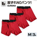 【ふるさと納税】股ずれNOアンダーウェア「SURENA」赤 M×3枚 [オーギュストケクレ 大阪府 守口市]｜メンズ パンツ 下着 前開き [0730r]