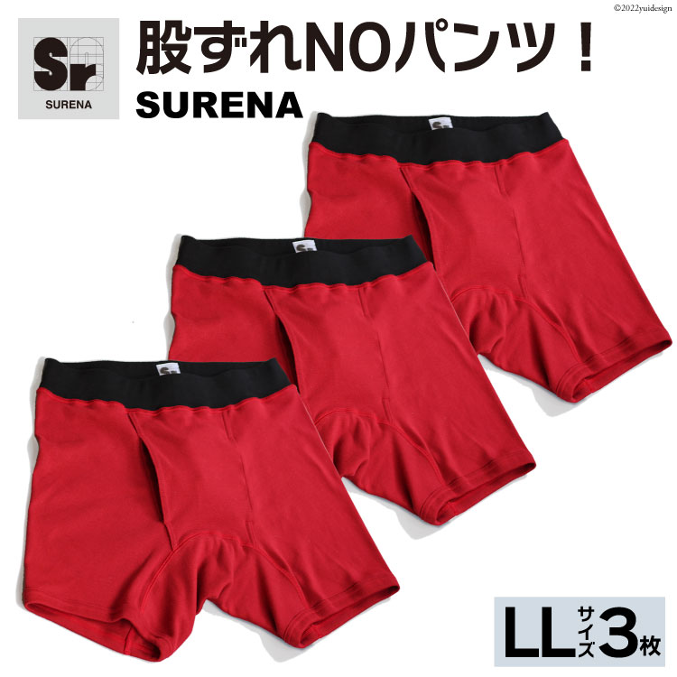 股ずれNOアンダーウェア「SURENA」赤 LL×3枚 [オーギュストケクレ 大阪府 守口市]|メンズ パンツ 下着 前開き [0732r]