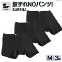 股ずれNOアンダーウェア「SURENA」黒 M×3枚 ｜メンズ パンツ 下着 前開き 