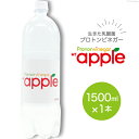 15位! 口コミ数「0件」評価「0」MTアップル りんご酢 1500ml×1本 酢 ビネガー ドリンク 果実酢 [加藤特殊産業 大阪府 守口市] [0714]