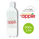 4位! 口コミ数「0件」評価「0」MTアップル りんご酢 500ml×1本 酢 ビネガー ドリンク 果実酢 [加藤特殊産業 大阪府 守口市] [0713]