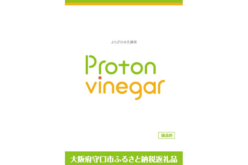 【ふるさと納税】酢 プロトンビネガー よもぎ酢 1500ml×1本 ビネガー ドリンク [加藤特殊産業 大阪府 守口市] [0716r]