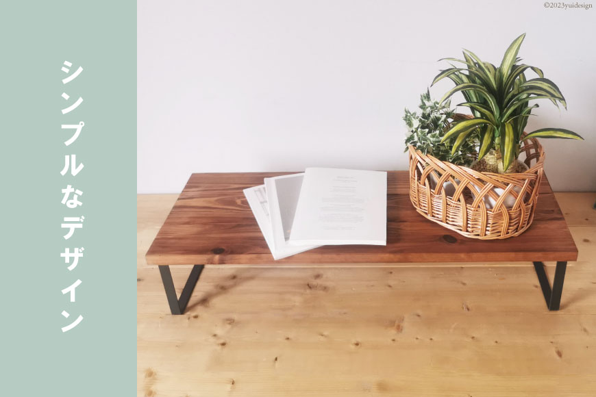 【ふるさと納税】 棚 無垢材とアイアンのシェルフ 幅広タイプ M80cm ブラウン 約横80cm×高16cm×奥行28cm 完成品｜新星金属製作所 大阪府 守口市 家具 インテリア シェルフ 植物置き 靴棚 [0969r]