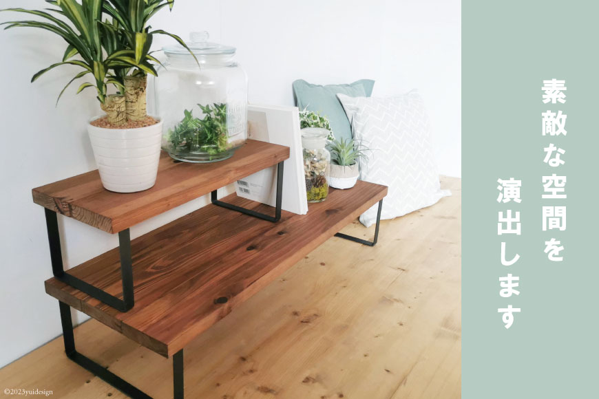 【ふるさと納税】 棚 無垢材とアイアンのシェルフ 幅広タイプ M80cm ブラウン 約横80cm×高16cm×奥行28cm 完成品｜新星金属製作所 大阪府 守口市 家具 インテリア シェルフ 植物置き 靴棚 [0969r]