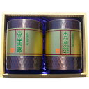 【ふるさと納税】出品茶銅缶セット【1009559】