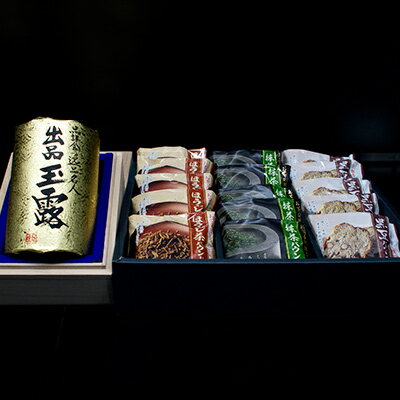 【ふるさと納税】玉露とパウンドケーキセット【1014354】