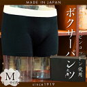 【ふるさと納税】CAMETARO メンズ ボクサーパンツ ブラック Mサイズ【1096061】